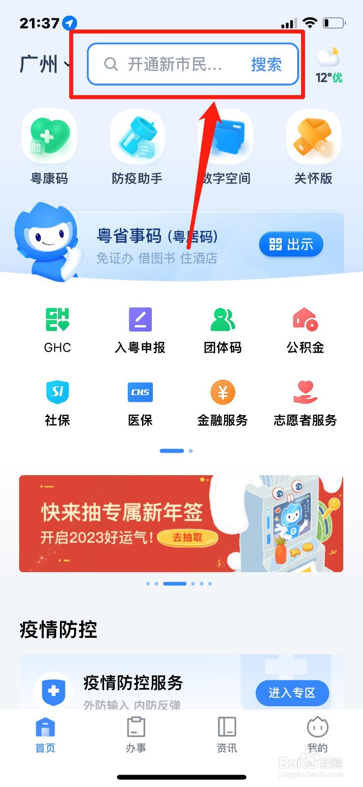 独生子女补贴怎么办理流程