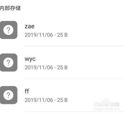 怎么识别手机中没用的文件夹