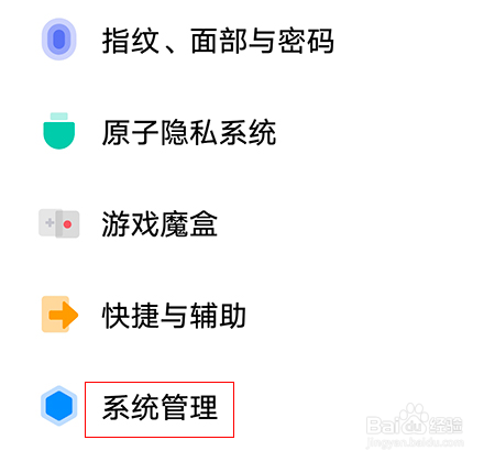 iQOO11怎么设置自动备份