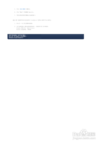 【说明书】三星460PXn液晶显示器（四）