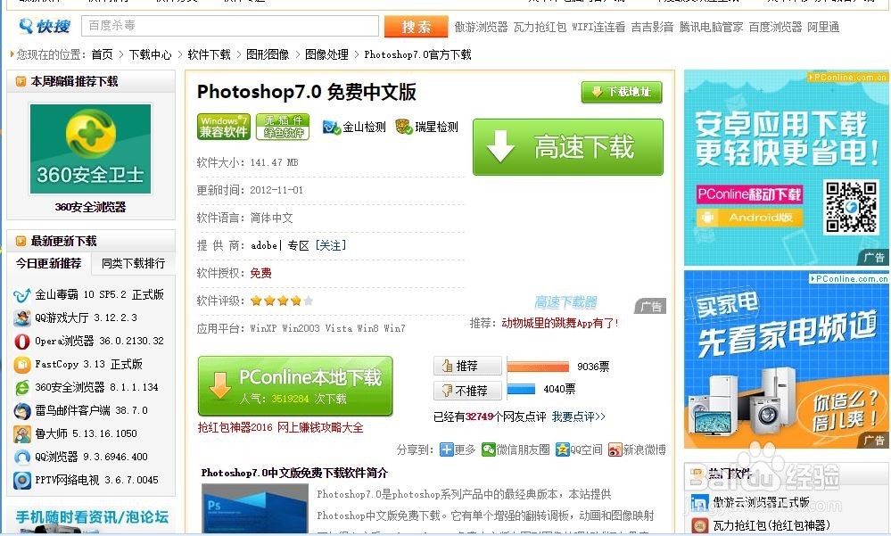 如何解决电脑越变越慢