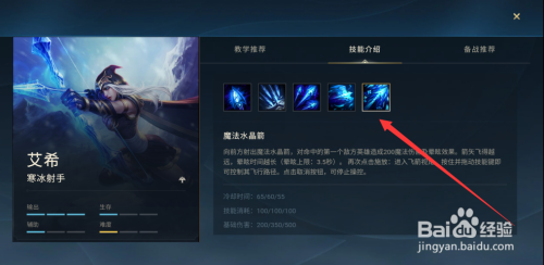 英雄联盟寒冰怎么玩？