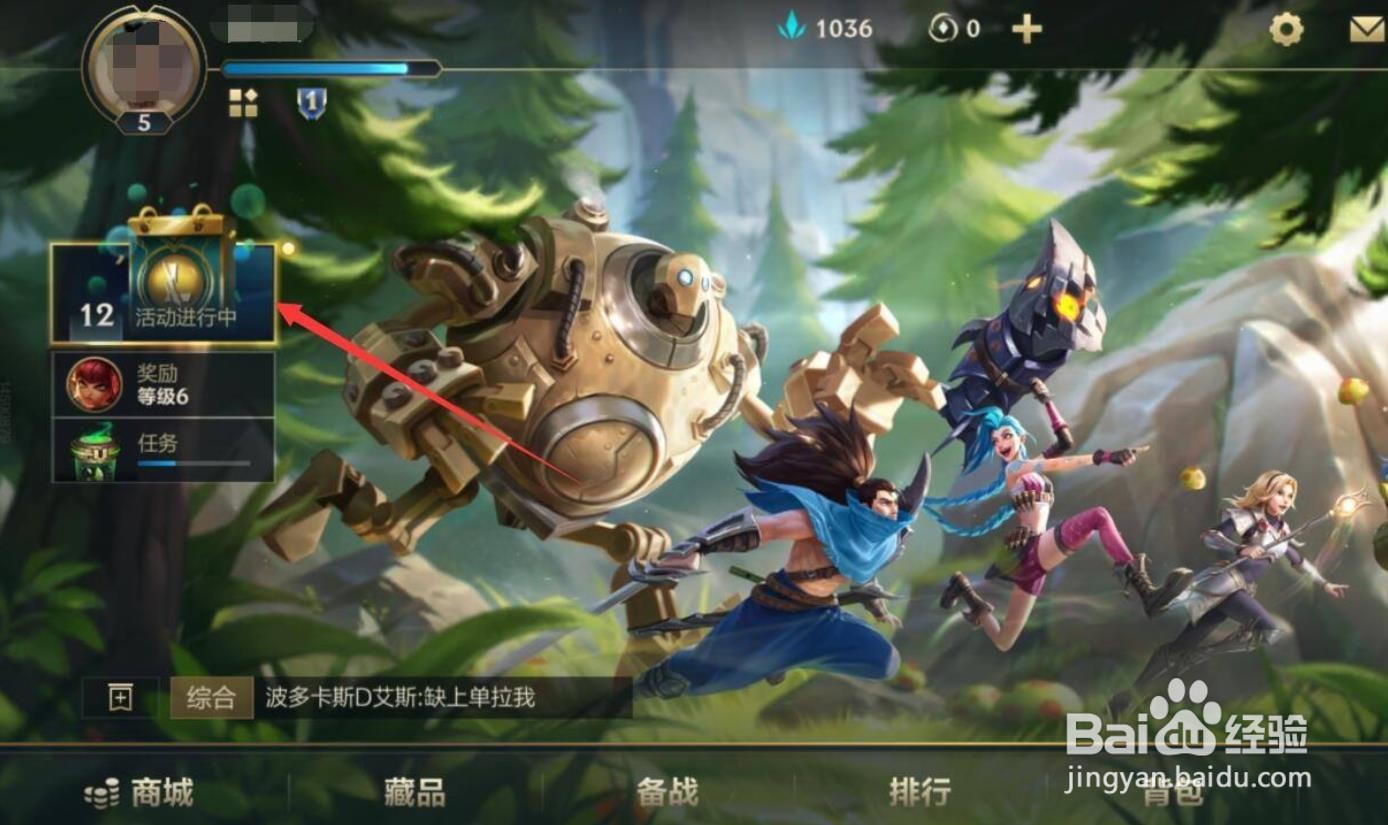 英雄联盟手游新春提伯斯怎么获得听