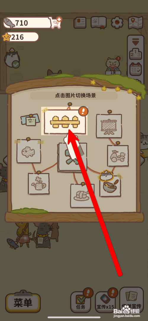 动物餐厅如何进入前院