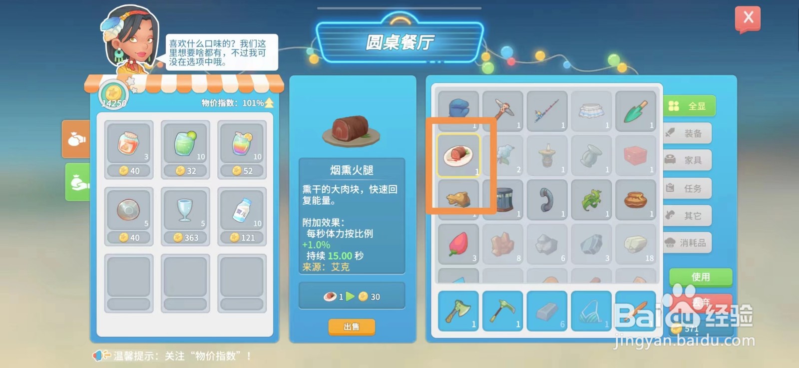 波西米亚时光怎么出售烟熏火腿
