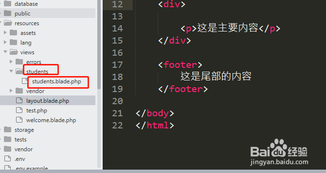 在laravel中怎样继承模板