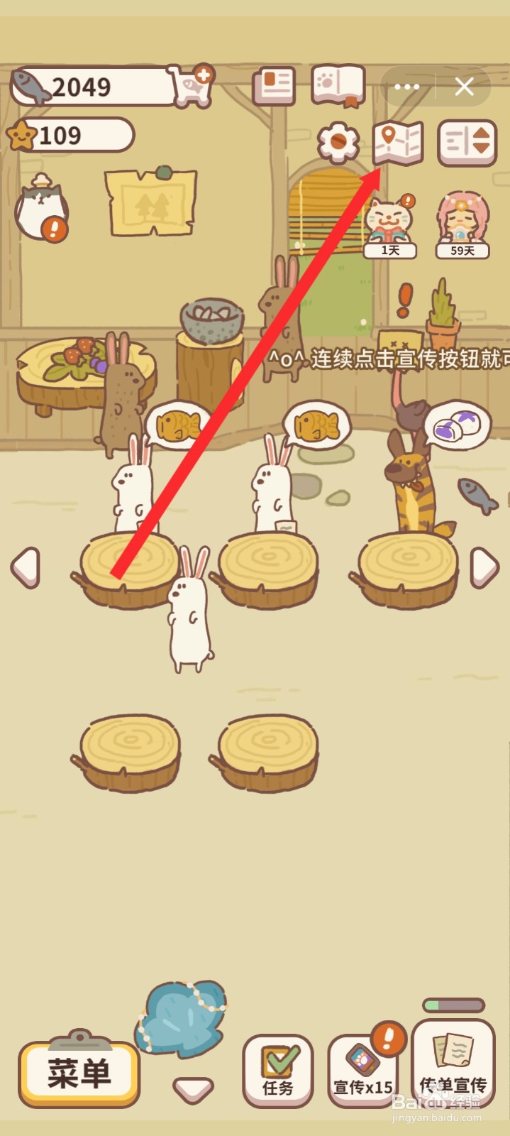 动物餐厅如何进入自助餐厅