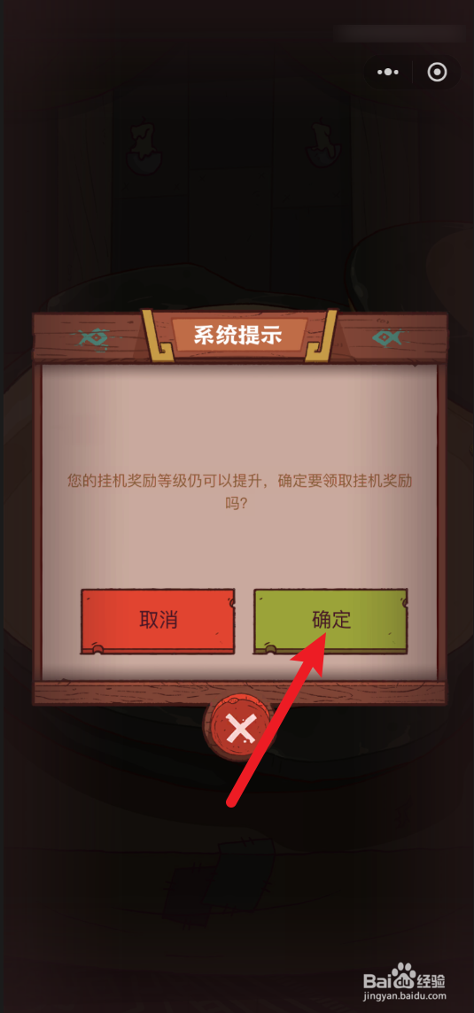 咸鱼之王在哪里领取挂机收益奖励