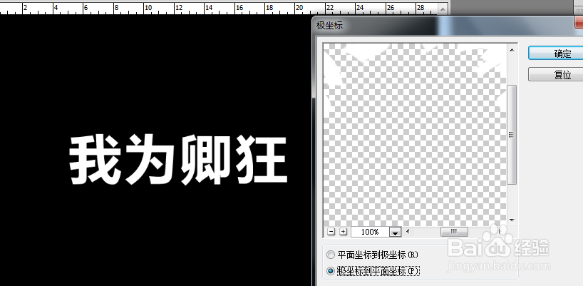 ps制作3D立体文字特效步骤