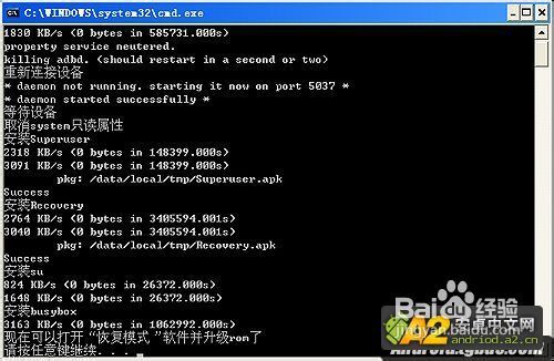 MOTO Defy刷MIUI固件图文教程