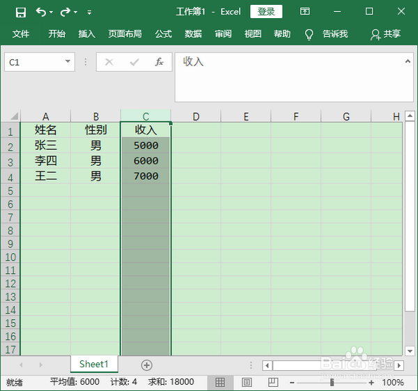 Excel 2019怎样将数字转为大写