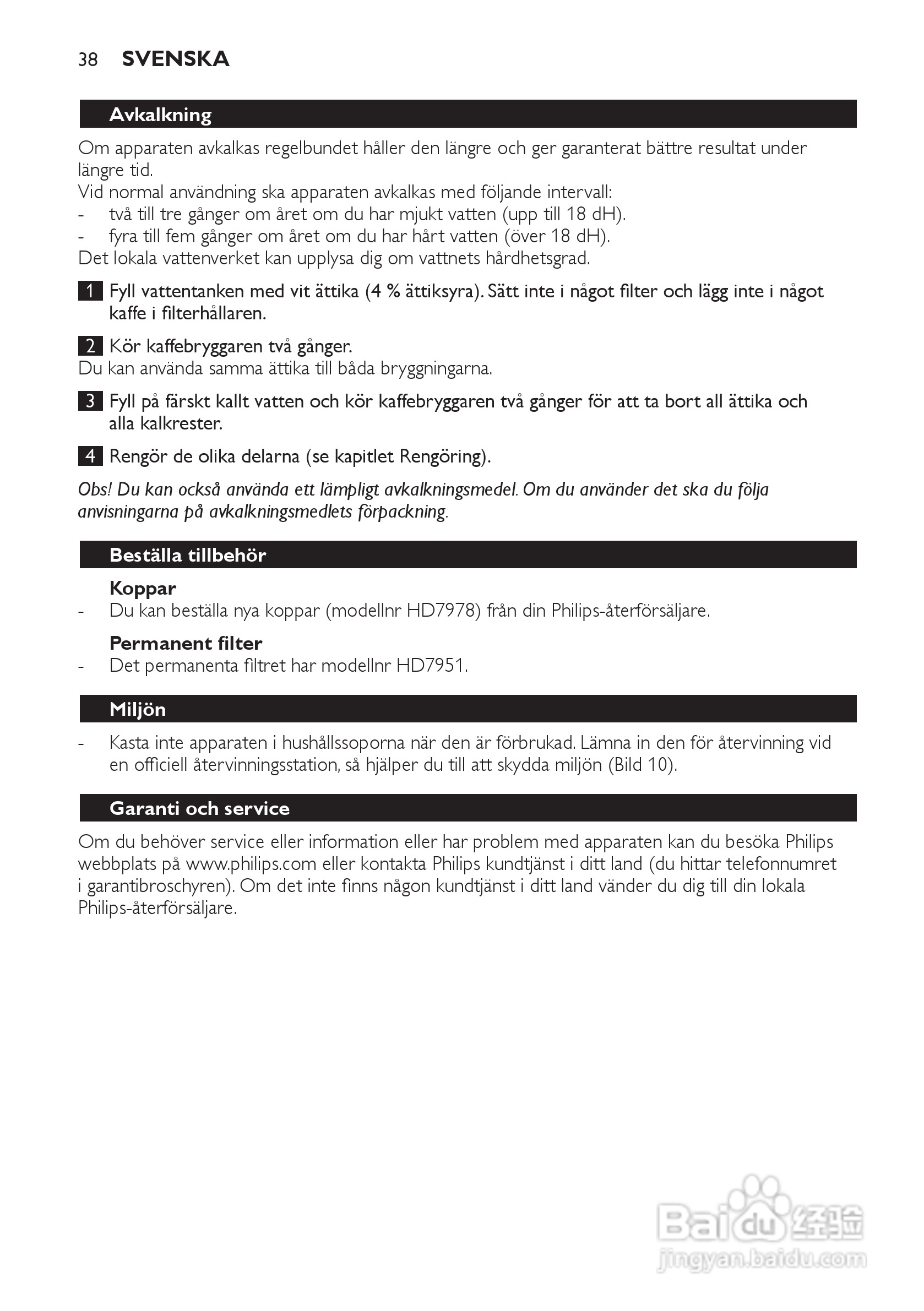 PHILIPS HD7140咖啡机使用说明:[4]