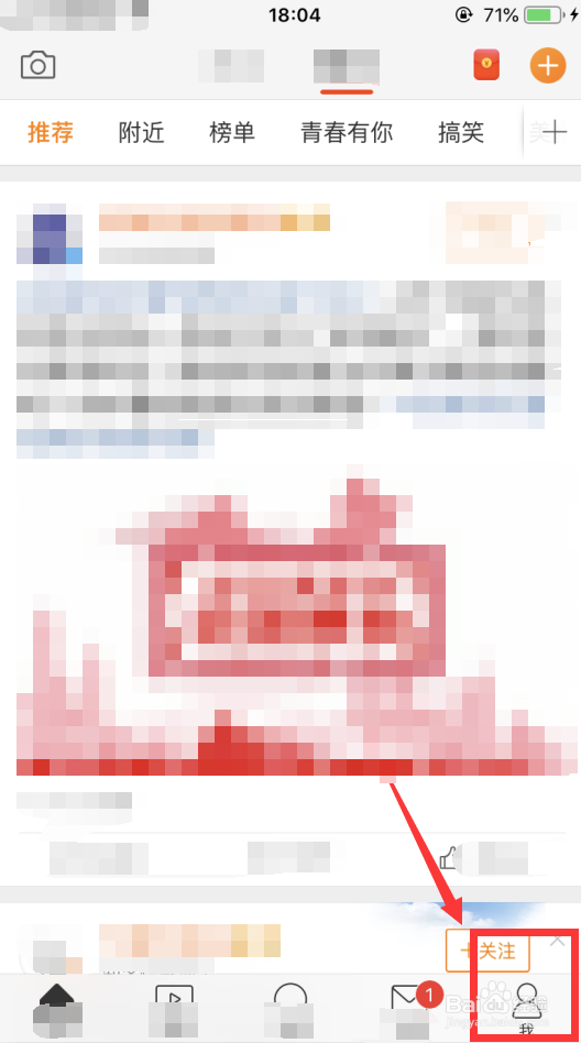 微博如何更换头像？