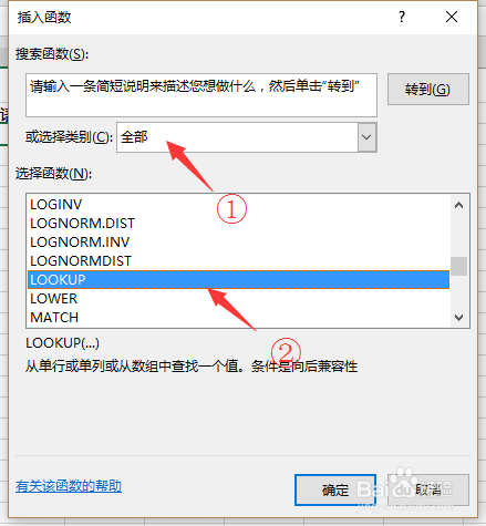 Excel查找满足条件的结果数据(1)—Lookup函数