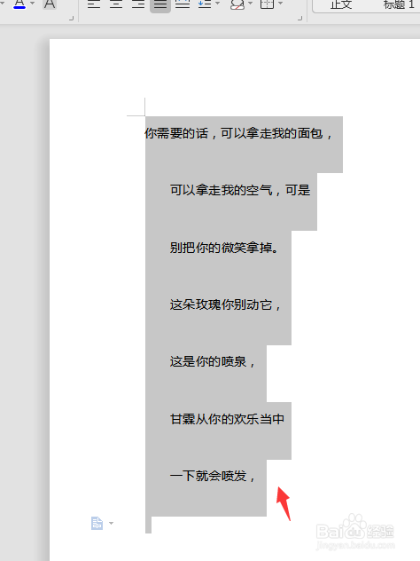 WPS文档中-文字间距过大怎么调整