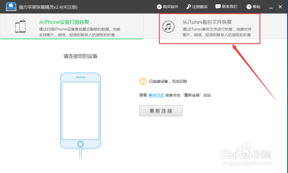 苹果手机怎么恢复已删除的照片