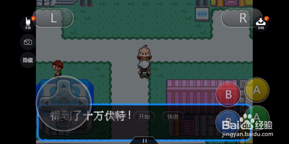 口袋妖怪究极绿宝石II十万伏特如何获得