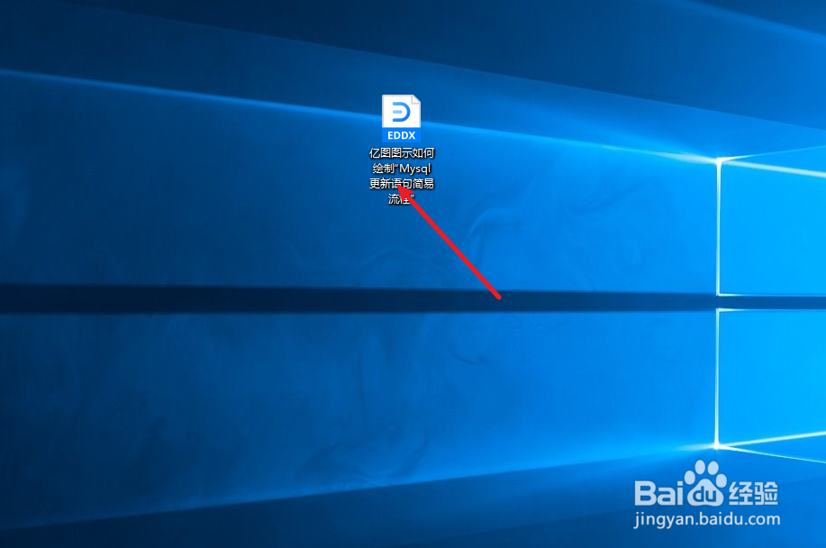 亿图图示如何绘制“Mysql 更新语句简易流程”