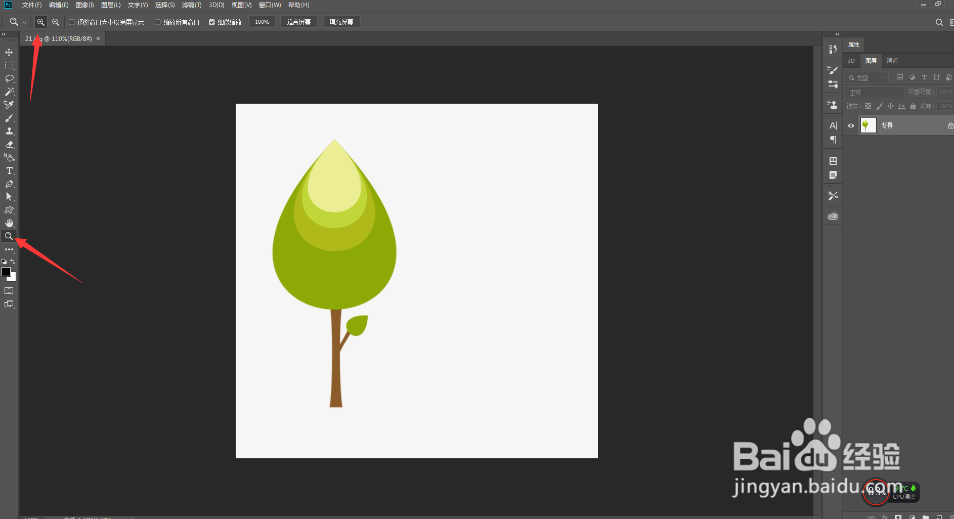 ps设置滚轮缩放快捷键