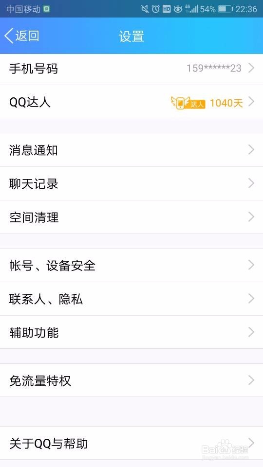 QQ黄钻怎么取消王者荣耀段位