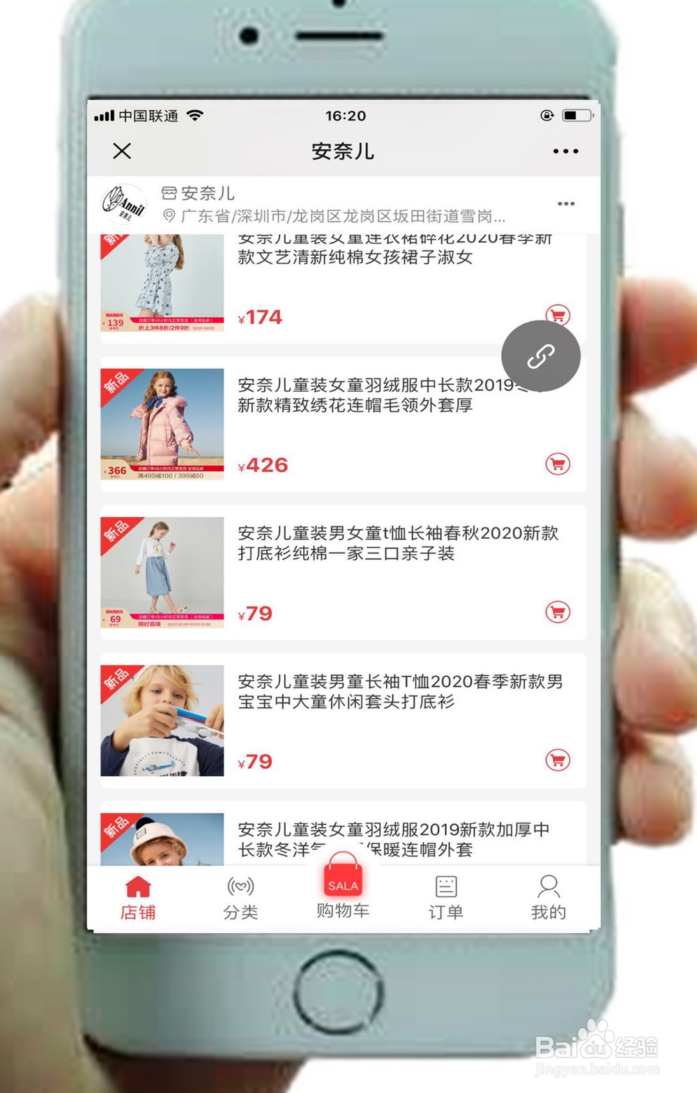 2020年,手机开网店完整流程步骤