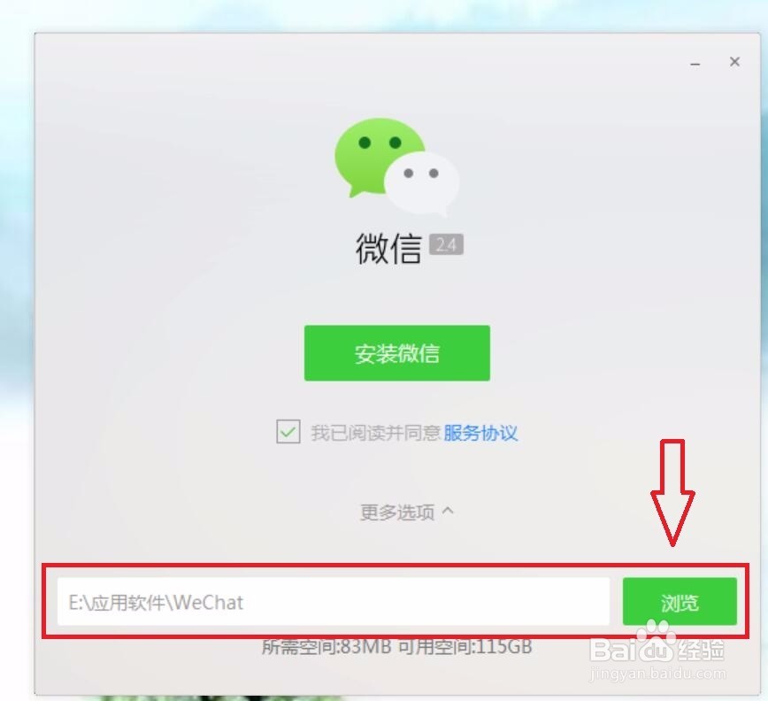 如何可以在电脑上使用微信聊天