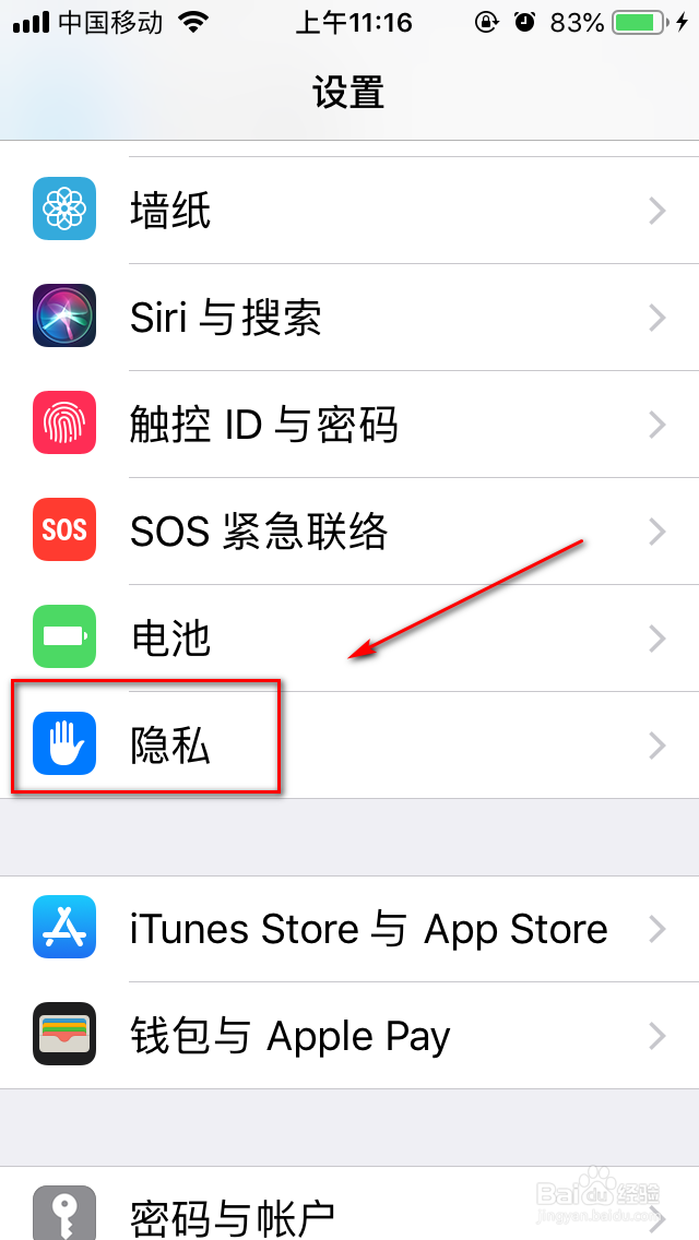 苹果手机你一定要关闭的功能