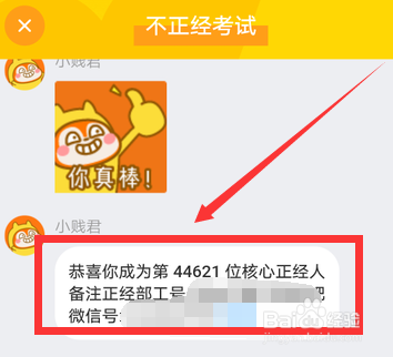 UC浏览器怎么发搞笑段子