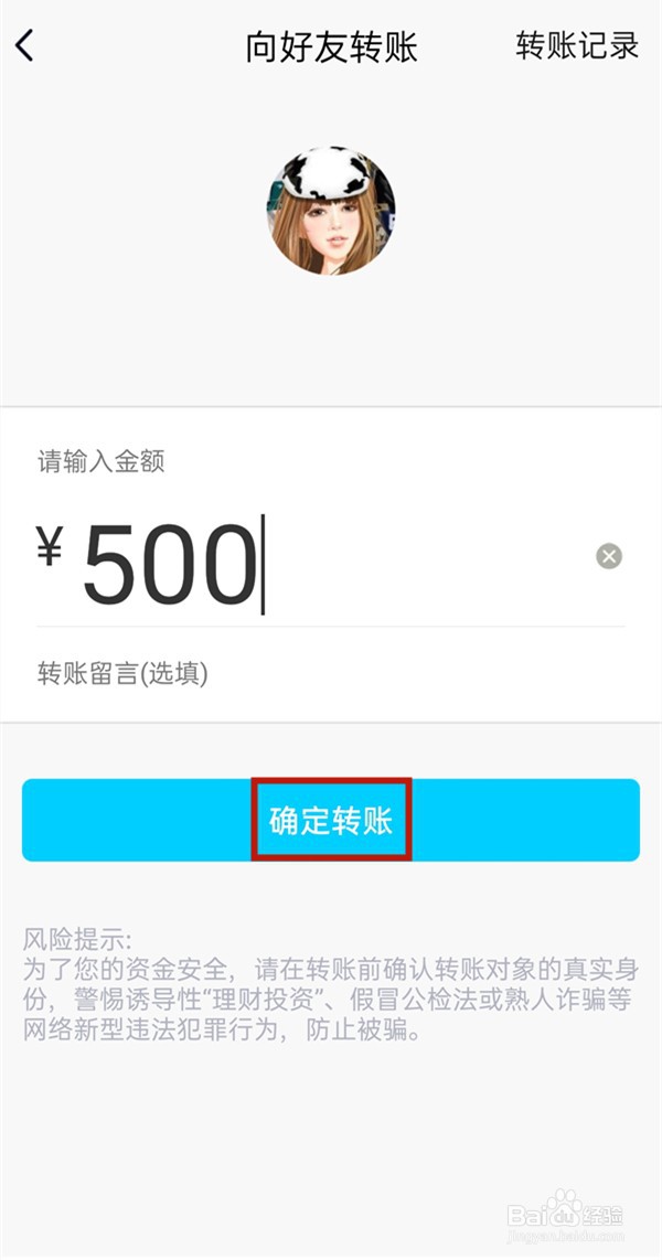 qq如何给别人转账