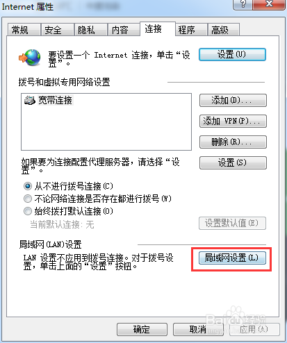 浏览器怎么设置代理