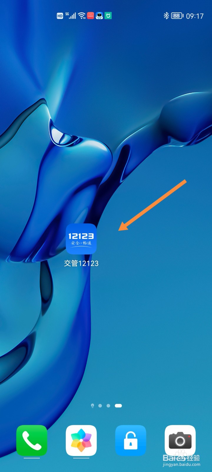 如何申领电子驾驶证