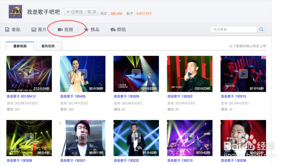 如何在百度贴吧进行发帖