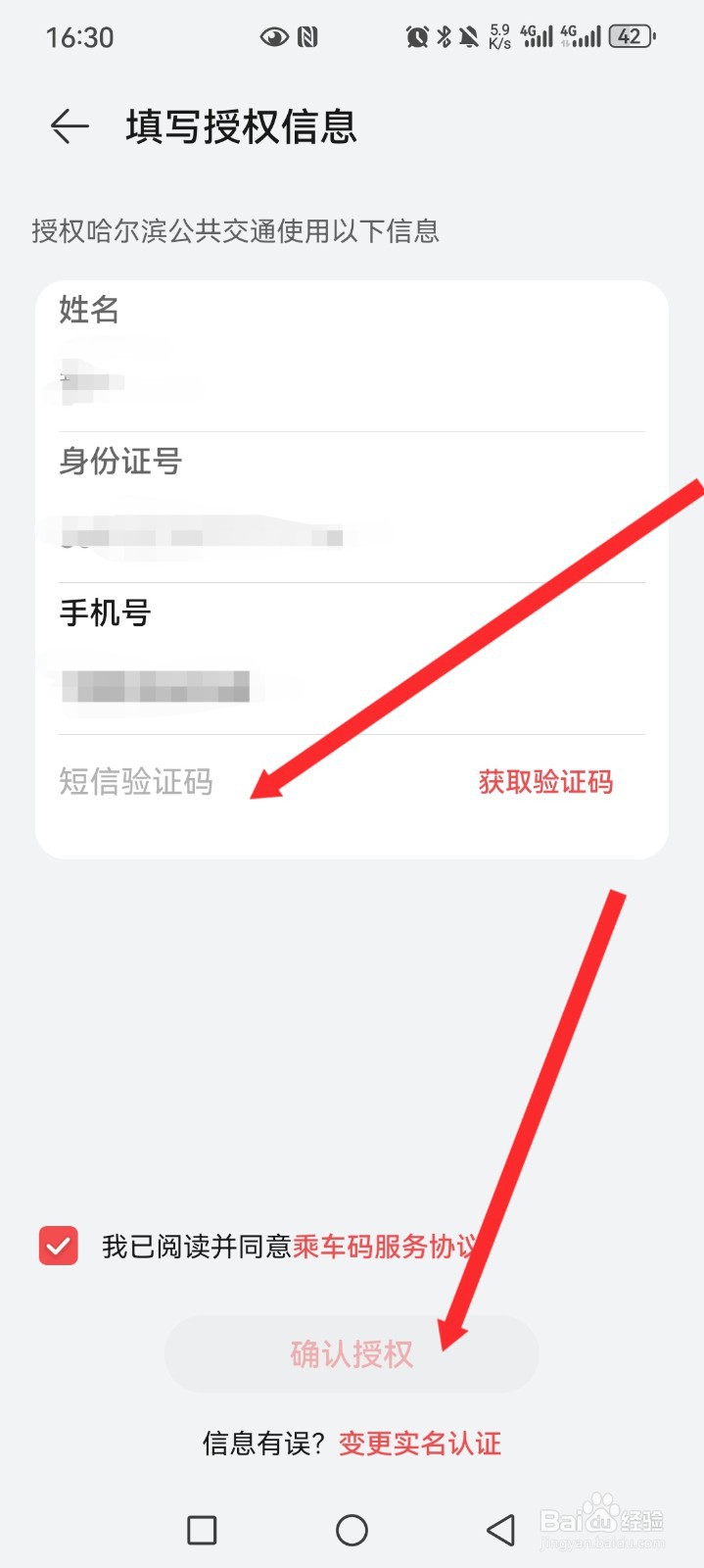 华为钱包如何添加乘车码