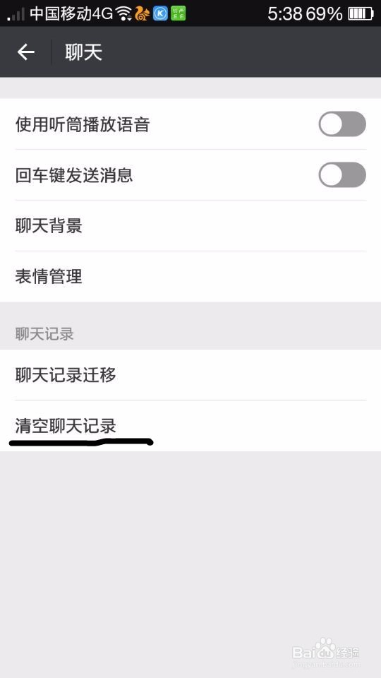 微信实用技巧六小条