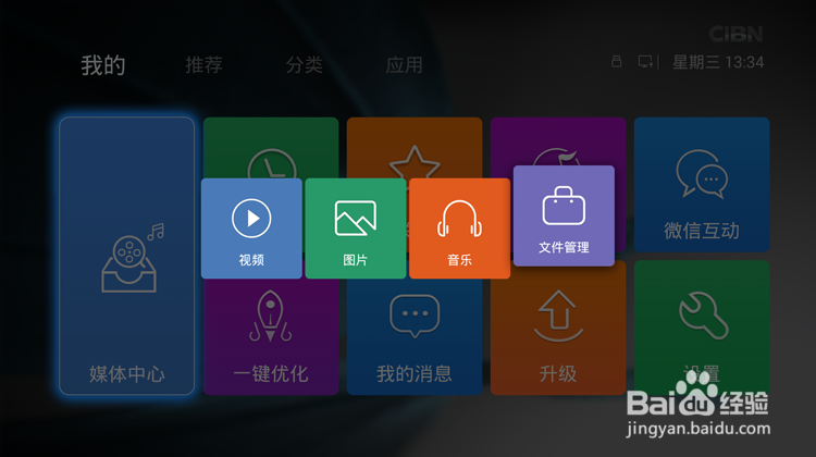 创维盒子Q+如何安装蜜蜂市场