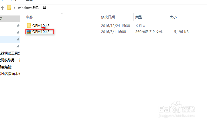 Win10设置桌面图标