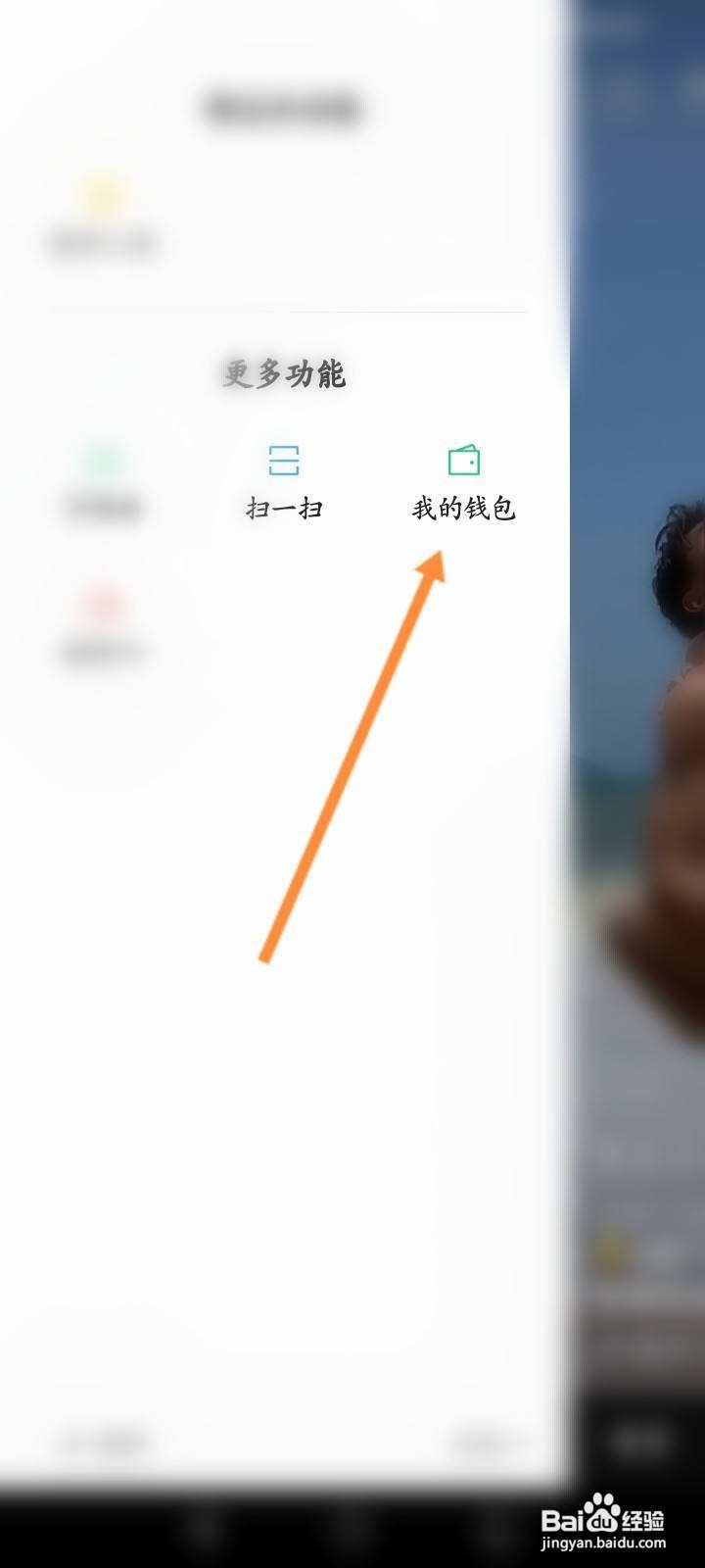 快手概念版软件怎么进行充值