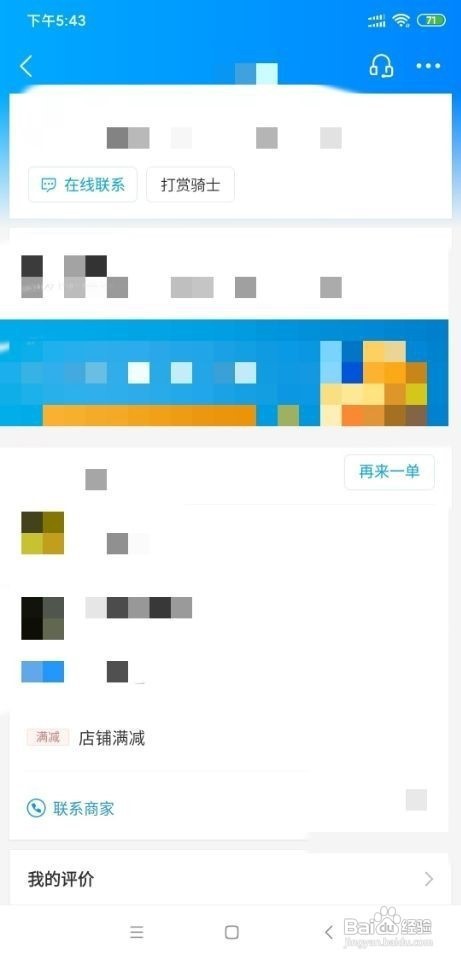 商家已接单却一直没骑手接单