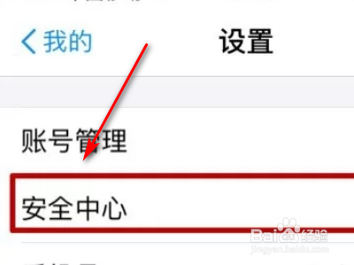 支付宝的一脸通怎么注销?