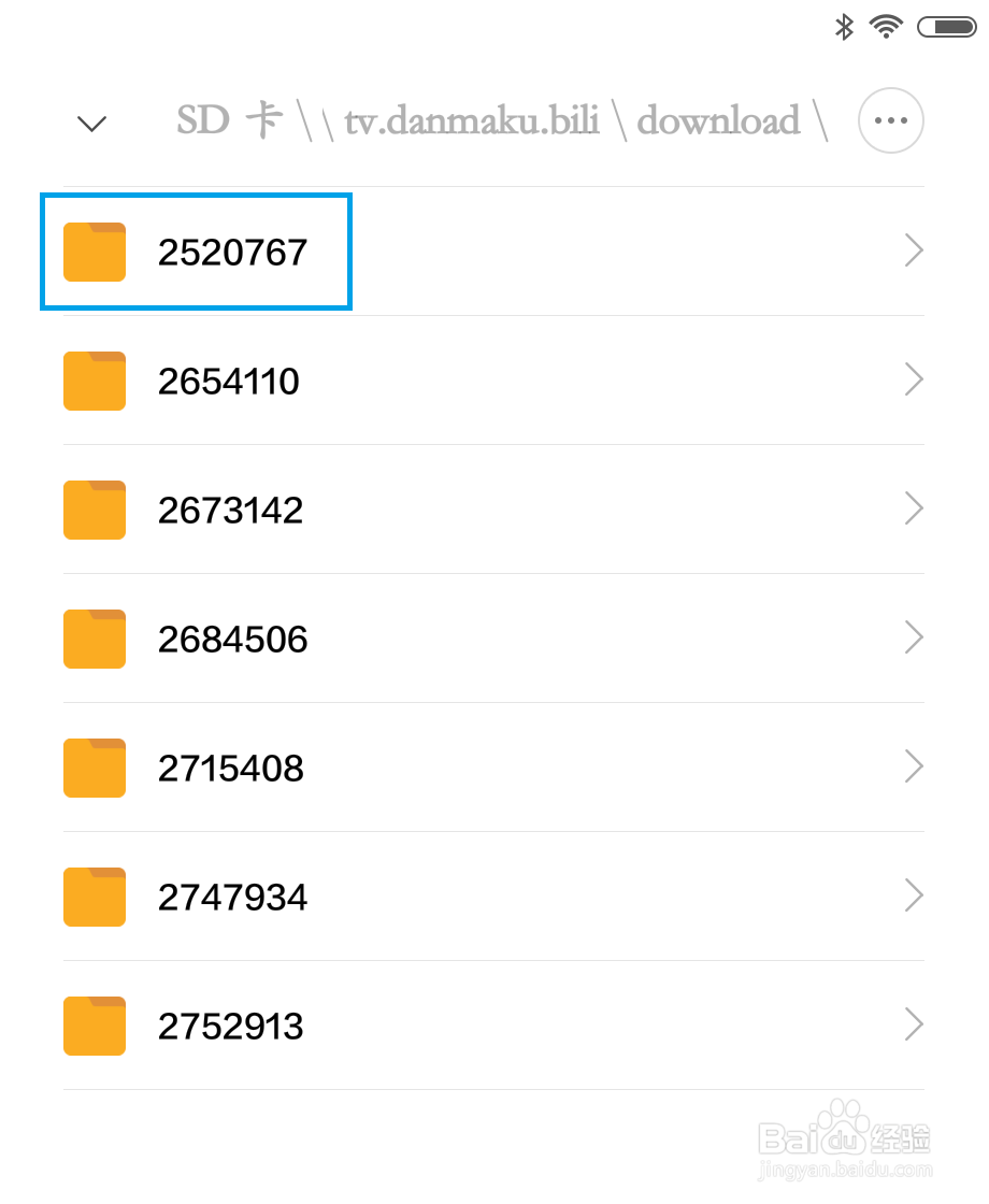 怎么找到哔哩哔哩的离线缓存文件