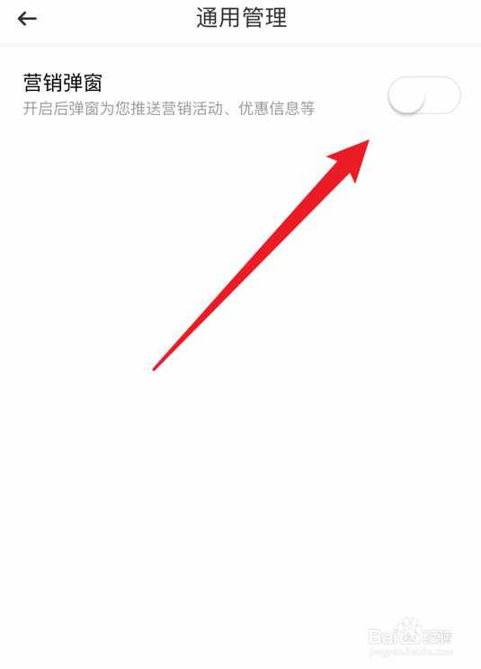 滴滴青桔app怎么关闭弹窗广告