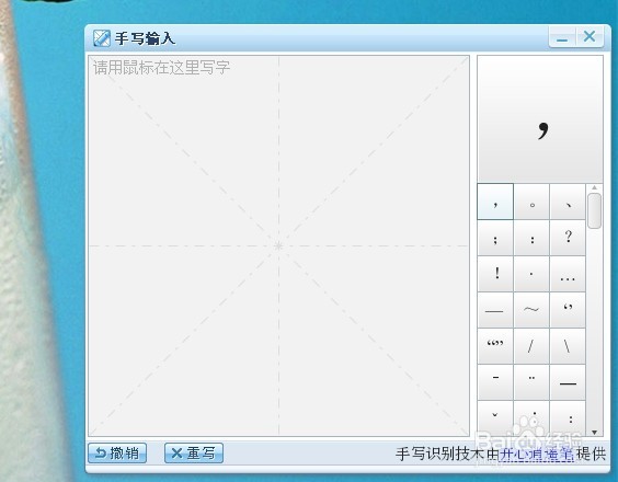 搜狗输入法怎么打不认识的字