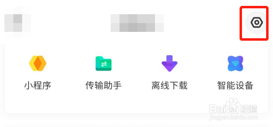 百度网盘怎么关闭相册备份
