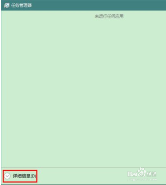 Win10怎么看gpu的使用情况