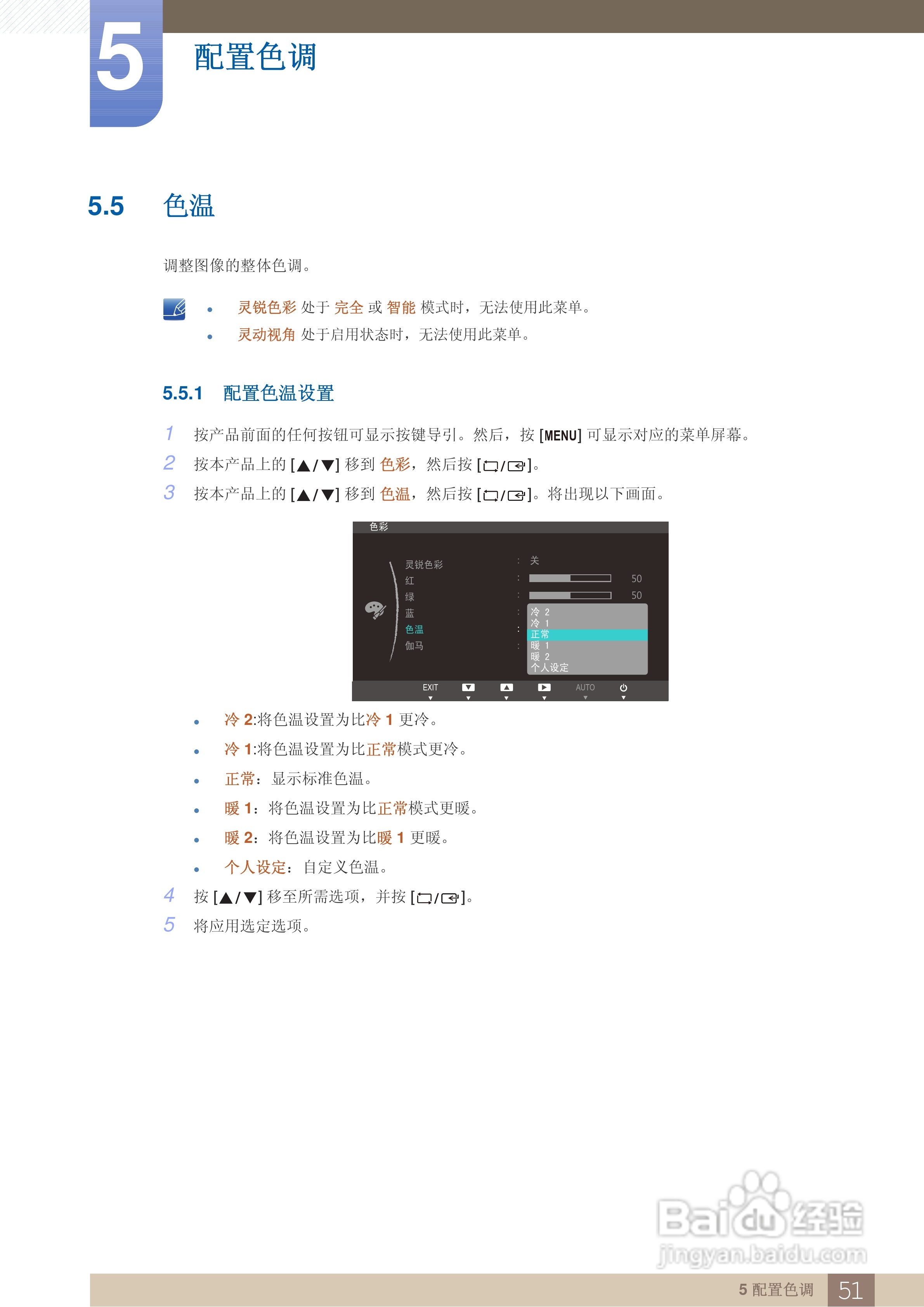 三星S27B750H液晶显示器使用说明书:[6]