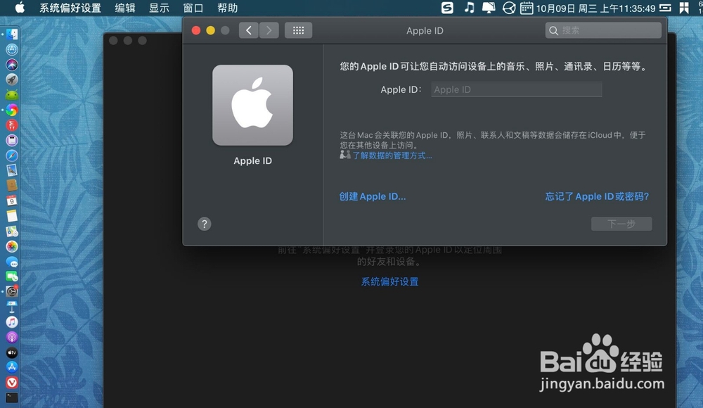 苹果电脑macOS Catalina怎么打开查找定位