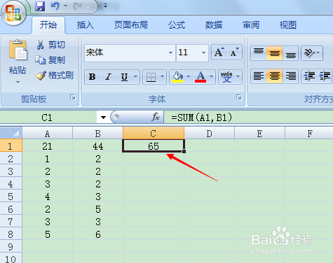 excel求和公式的使用(适用于各个版本)
