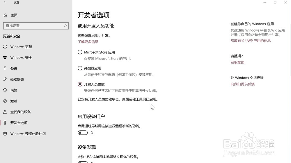 Windows10系统 怎样编辑高级属性系统环境变量?
