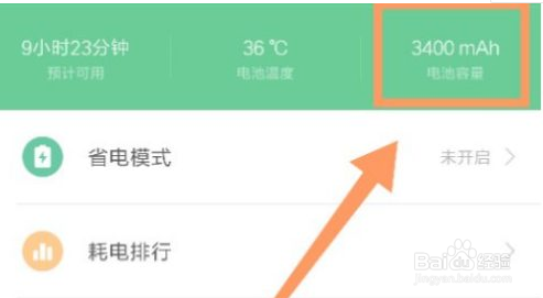 充电宝能充几次手机
