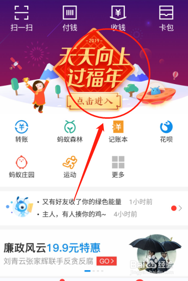 支付宝答答星球排位赛攻略之答答新秀